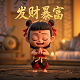 故泥塑三分塑七分彩是什么类型